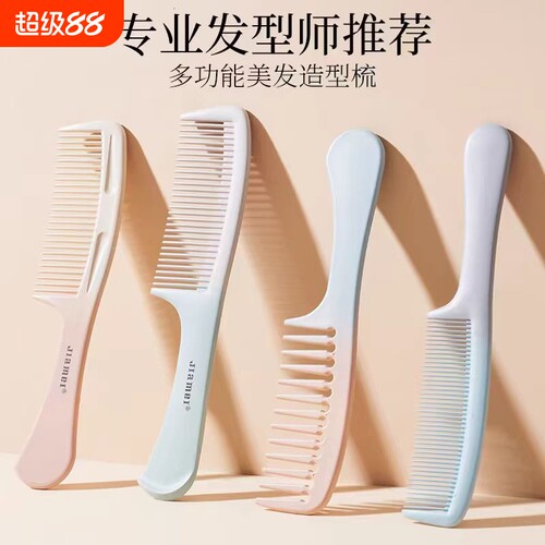 梳子女士专用长发平梳头扎马尾
