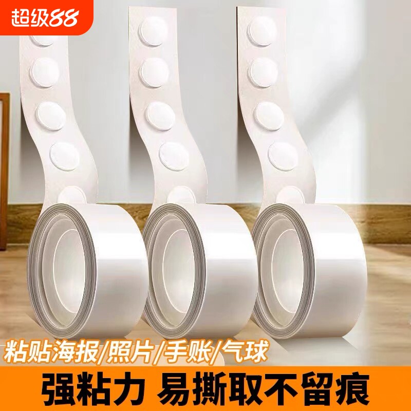 气球点胶不伤墙结婚房装饰胶点透明胶固定贴带圆点胶双面胶贴片胶高粘度不留痕粘贴家用