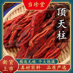 正宗回春草不老草云南正品 野生顶天柱男性泡茶泡酒料牛大力巴戟天