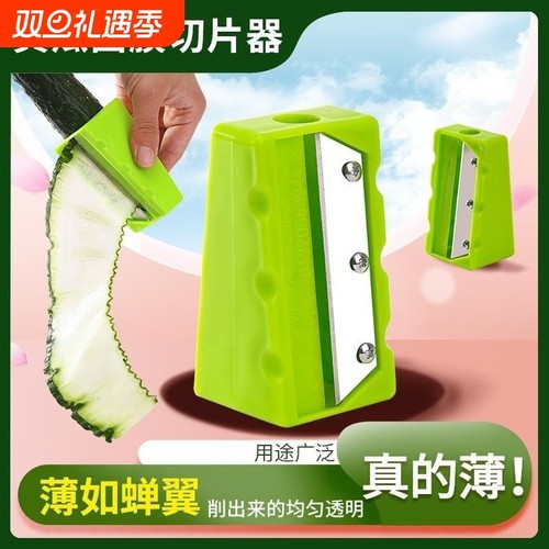 神器敷脸造型黄瓜卷笔刀削皮器