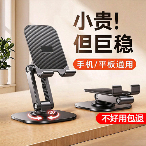 【稳定不滑落】手机支架平板通用