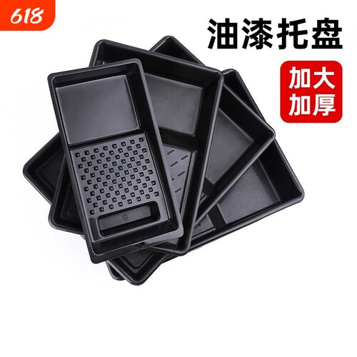 HZ/昊卓4-12寸滚筒涂料托盘