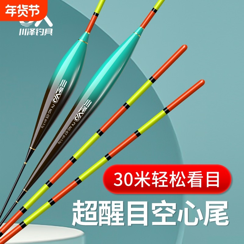 川泽空心尾浮漂全目加粗醒目浮钓行程鲢鳙草鳊大物鲤鲫鱼漂浅水漂,户外/登山/野营/旅行用品,浮漂,淘宝优惠券,粉丝福利购,淘宝优惠卷