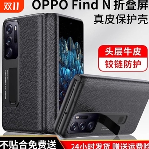 新款适用oppofindn2折叠屏手机壳findn超薄铰链全包保护套oppo壳膜find防摔外壳n2男flip自带双层轻薄数码