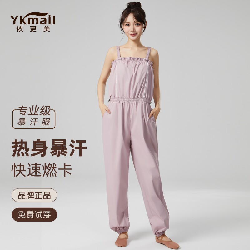 依更美暴汗服女减肥衣服爆汗裤舞蹈燃脂发汗健身形体练功服运动裤