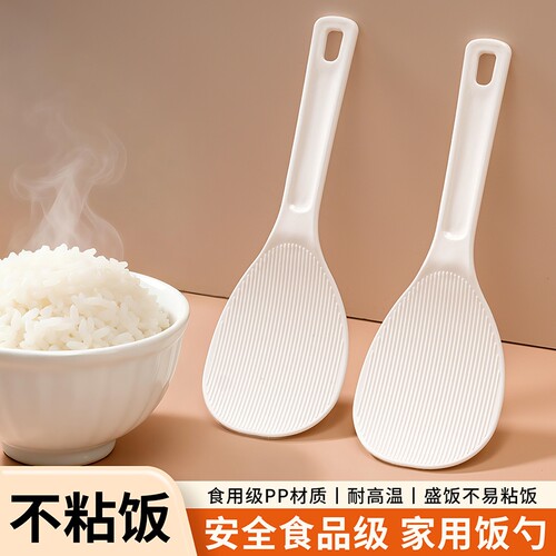 食品级饭勺锅铲米饭铲电饭锅勺塑料加厚长柄饭勺米饭勺家用盛饭勺