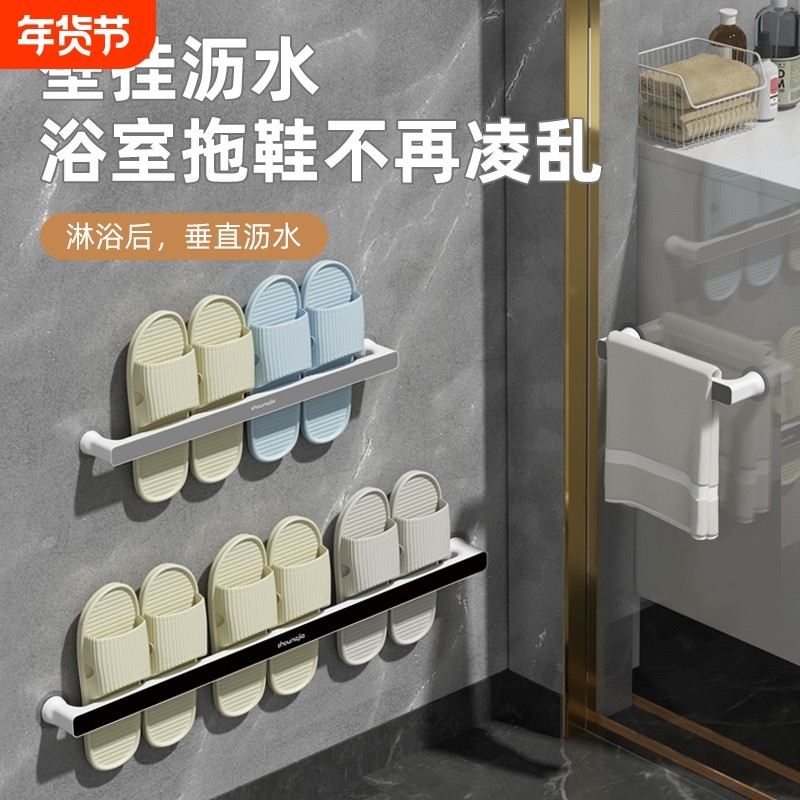 浴室免打孔拖鞋架卫生间置物架鞋子收纳神器厕所壁挂挂架沥水架子