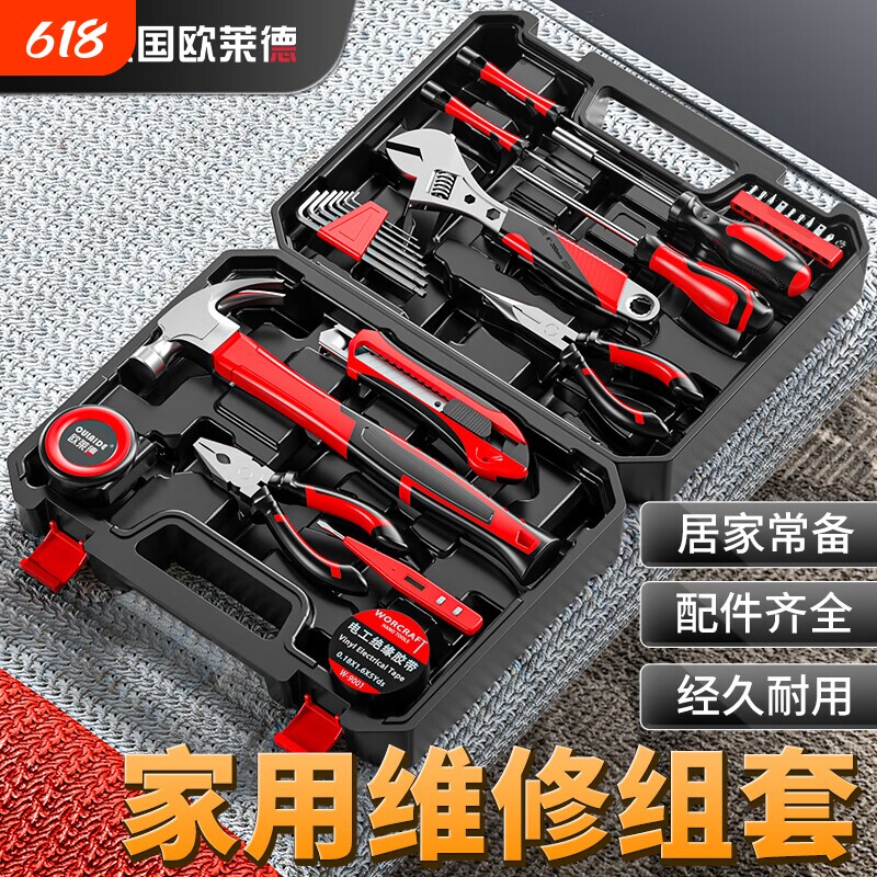 欧莱德手工多功能工具箱电动日常家装维修五金全套工具家庭组合箱
