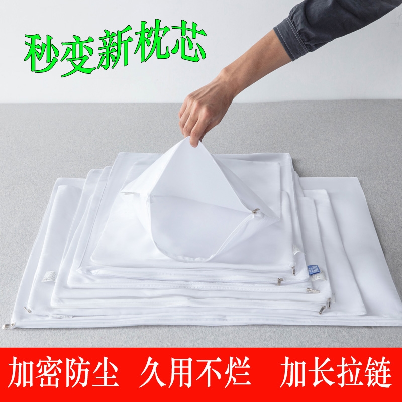 枕芯套加密防尘带长拉链抱枕芯枕头皮荞麦成人枕芯内胆套酒店专用