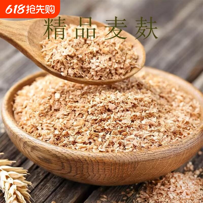 新鲜纯小麦麸皮饲料喂鸡鸭鹅鸟新鲜饲料精选饲料原料钓鱼打窝饵料