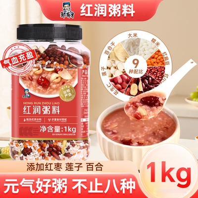 红润粥料原材料罐装新货