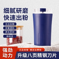 磨粉机/药材研磨机 磨粉机家用打粉机超细破碎小型粉碎干磨迷你杯五谷杂粮研磨辅食机