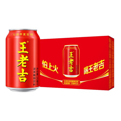 王老吉广药大健康凉茶310ml植物饮料解酒伴侣解醉搭档特惠