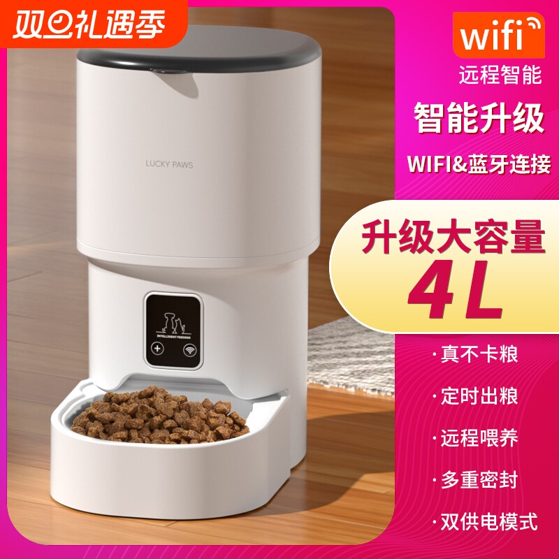 宠物自动喂食器狗狗猫咪智能定时定量猫粮狗粮出粮饮水远程可视