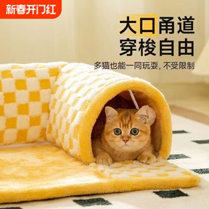 猫隧道迷宫钻洞秋冬保暖猫窝隧道猫窝四季通用可拆洗猫窝冬季保暖