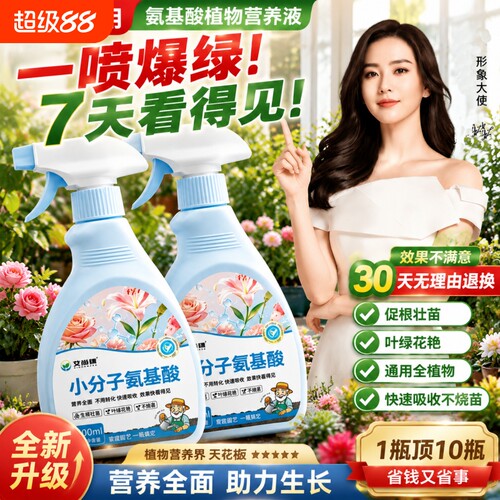 速效开花素三角梅专用营养液