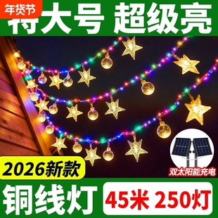 2026新款双太阳能闪光灯七彩灯笼串春节LED氛围彩灯户外阳台防水