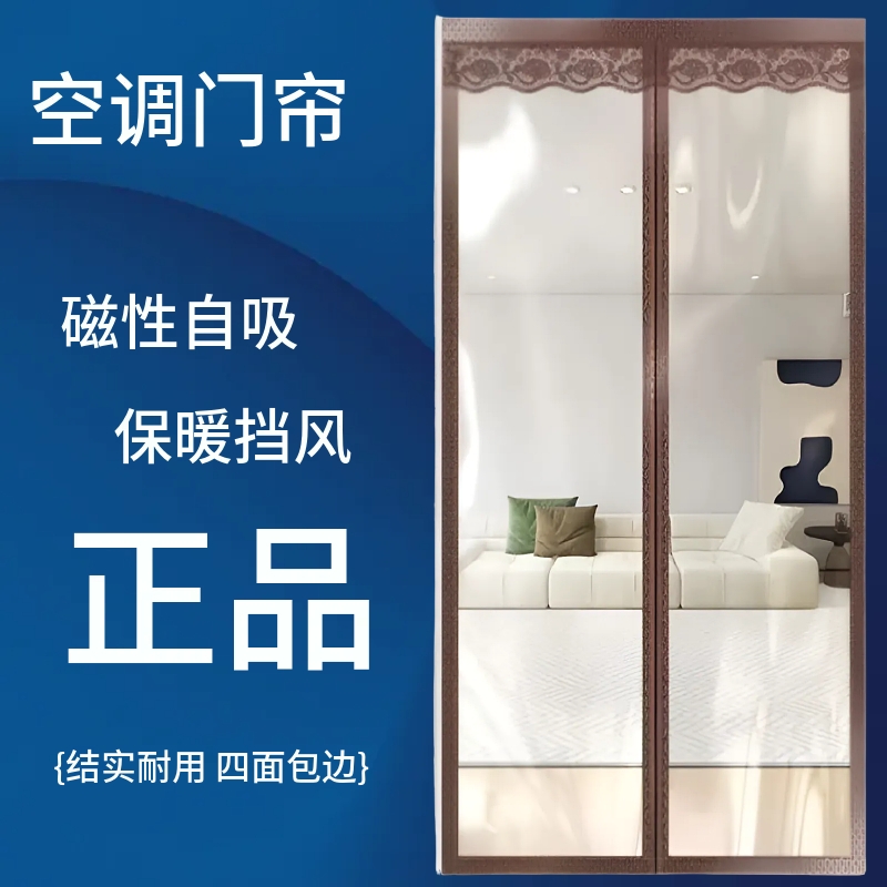 保暖防风隔断冷气透明门帘隔断