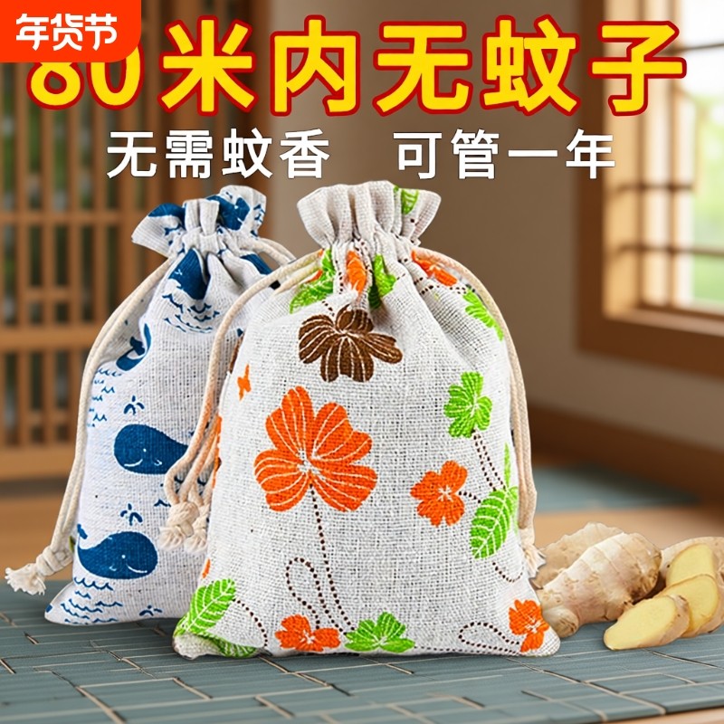 中药香包艾草防蚊虫香囊包灭蚊子香薰袋孕妇夏天驱虫驱蚊神器睡眠