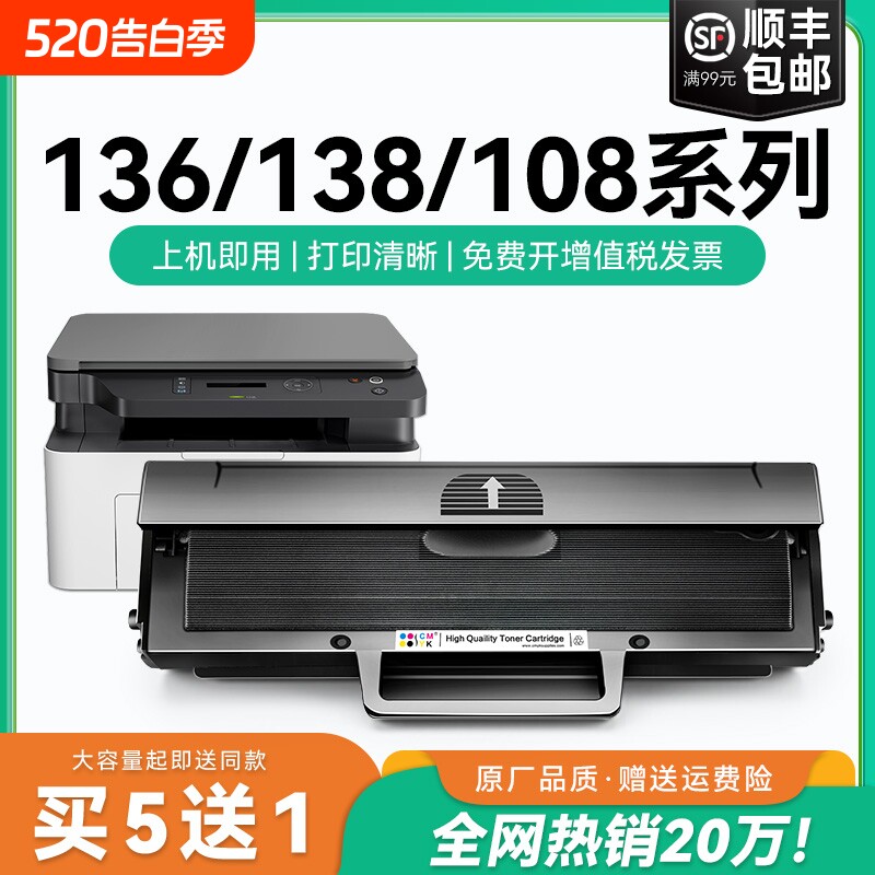 适用惠普136w硒鼓laser mfp 136a 136nw/w