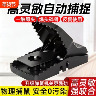 老鼠夹子新款高灵敏捕鼠神器家用强力扑捉全自动带齿灭抓逮大弹簧