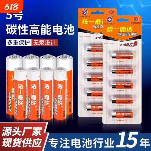 统一鹿达大容量5号7号遥控器闹钟鼠标玩具正品碳性电池家用干电池