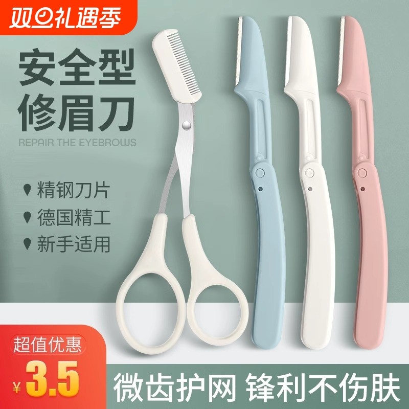 �۵���ü����ɫ1֧ ��ŷ����ü��ȫ��װ|ǧ�˼ӹ� 2.21Ԫ