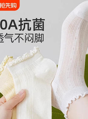 花边袜子女夏季薄款纯棉抑菌防臭网眼透气白色月子袜夏天无骨短袜