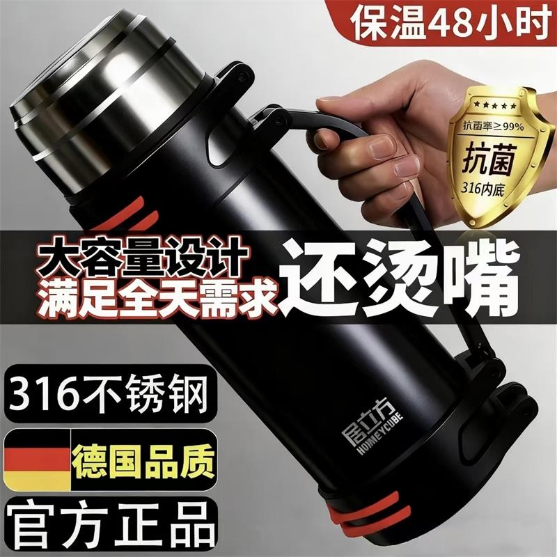 72小时长效保温水壶大容量保温杯升5户外壶车载316不锈钢超大真空