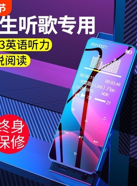 蓝牙mp3mp4随身听学生版高中生专用播放器mp5mp6小说听歌神器mp7