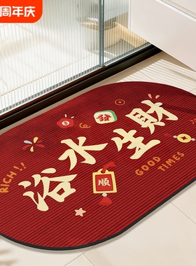 卫生间地垫吸水速干浴室红色防滑垫免洗脚垫厕所门口硅藻泥垫卫浴