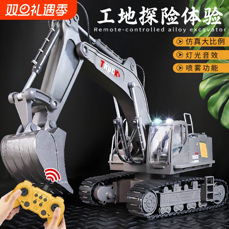 遥控挖掘机玩具2.4G合金男孩电动1:24工程车9挖土机儿童遥控汽车