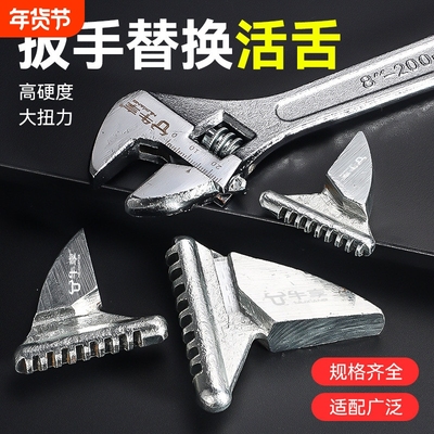 大扭力铬钒合金钢活口扳手多功能加厚加硬可调节家用维修工具