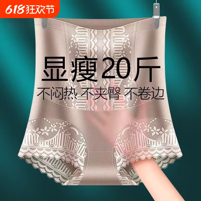 高腰收腹提臀裤内女加强版小肚子无痕束腰打底裤美体产后塑身内裤