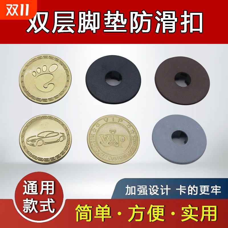 汽车双层脚垫固定防滑卡扣