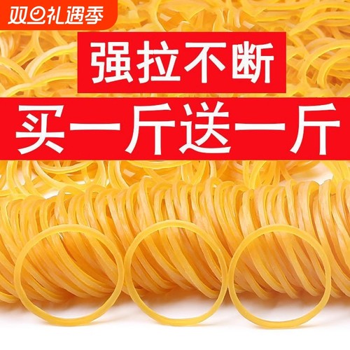 黄色高弹力橡皮筋|千人回购