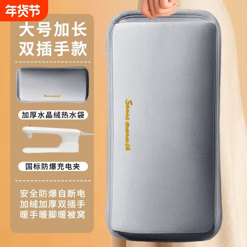 充电热水袋加长大号防爆暖水袋暖手宝宿舍用暖床神器女生暖宫痛经,居家日用,热水袋,淘宝优惠券,粉丝福利购,淘宝优惠卷