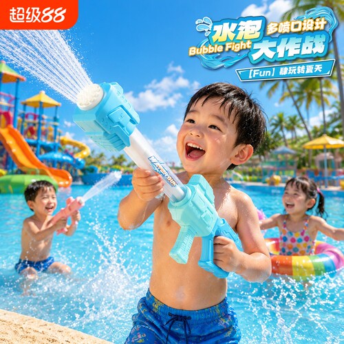 超大号加特林多孔水炮
