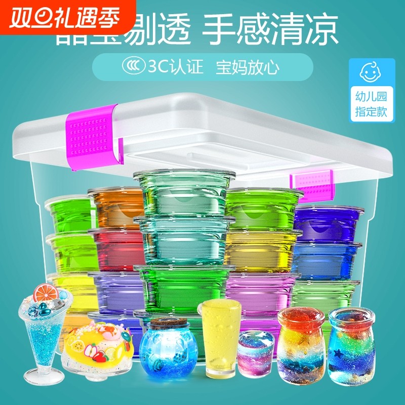 水晶泥透明史莱姆儿童安全无毒彩泥玩具diy材料包女孩起泡胶假水