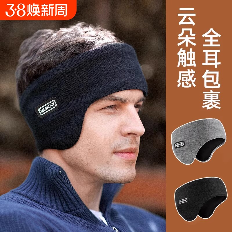 耳罩保暖男士冬天护耳朵神器耳暖耳套耳捂耳包冬季女跑步护额额头