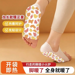 暖足贴暖脚贴冬天保暖发热贴自发热冬季 暖手脚底 暖脚神器穿戴式