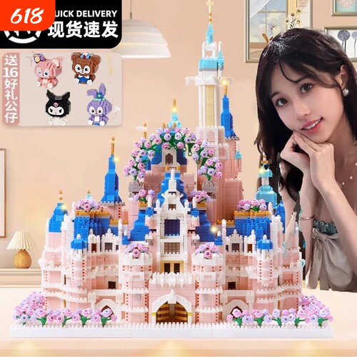 2025拼装积木迪士尼花园城堡巨大型别墅建筑新款玩具女孩系列礼物