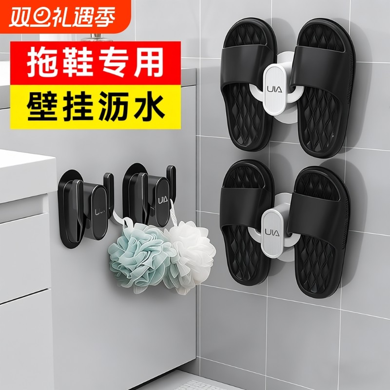 汉世刘家浴室拖鞋架免打孔家用壁挂式卫生间厕所沥水专用收纳架