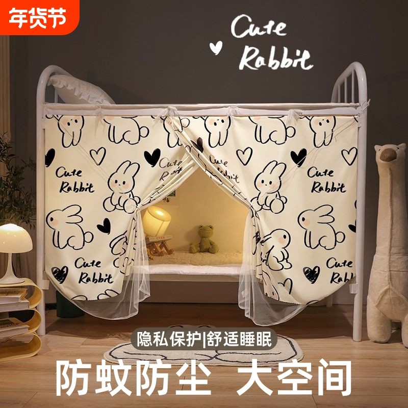 床帘蚊帐一体式全遮光防尘顶学生宿舍单人上下铺床遮挡帘2025新款