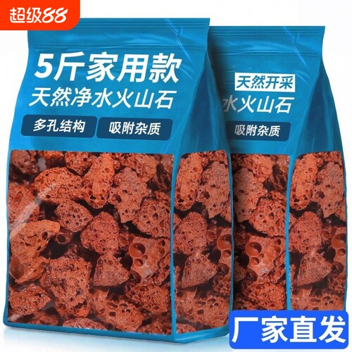 鱼缸专用火山石水族垫底部砂石造景装饰大块岩颗粒古法养鱼过滤材