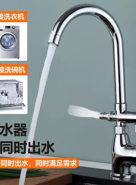 厨房水龙头冷热水双用接水龙头