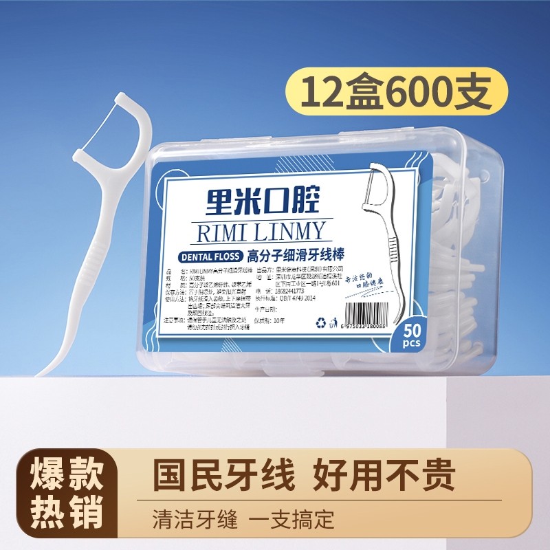 超细高拉力细滑牙线棒12盒600支图片