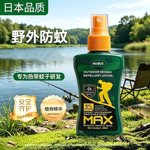 蚊香液喷雾驱蚊神器户外专用防蚊花露水避蚊胺野外强效蚊子蚊虫