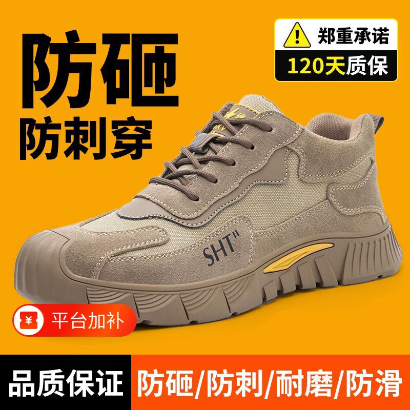 劳保鞋男款士防砸防刺穿工作轻便软底透气工地男鞋子绝缘防臭耐磨