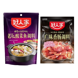 好人家酸菜鱼调料350克 广味香肠调料240克